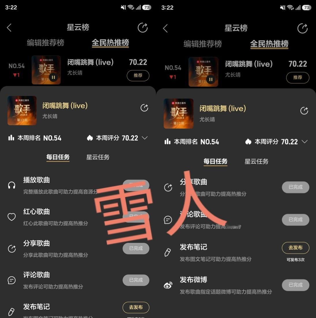 平日快乐+Rasa Sayang & 闭嘴跳舞📝 