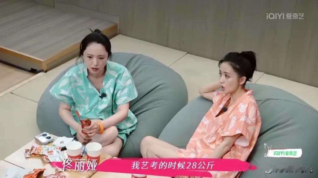 佟丽娅怕不是记错了吧？她艺考时真的只有28公斤？

她节目中说艺考时体重只有28
