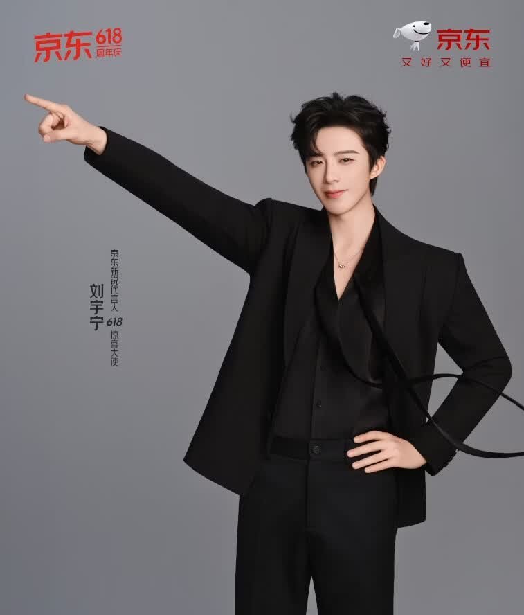刘宇宁可口可乐品牌代言人 | 刘宇宁京东新锐代言人｜摩登兄弟京东的新物料➕1。如