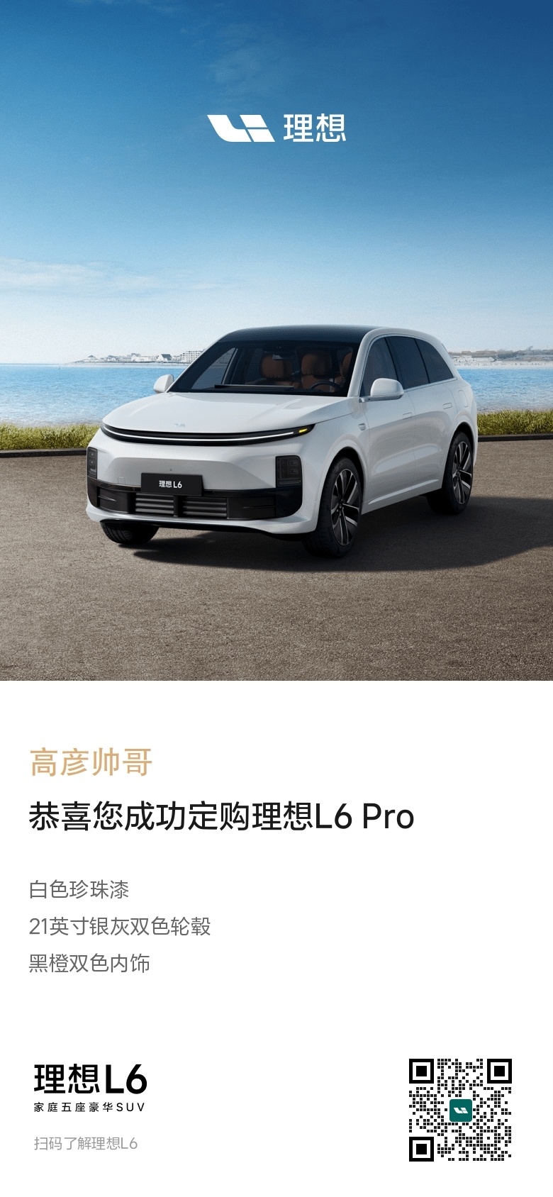 刚商城吃饭又碰到那个销售聊的挺好，不买不好意思了另外，理想APP看人确实挺准  