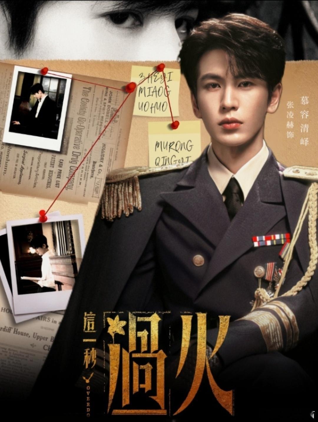张凌赫这也太火了吧。双平台第一！凭借之前《逐玉》积攒下庞大的剧粉基础，加上《这一