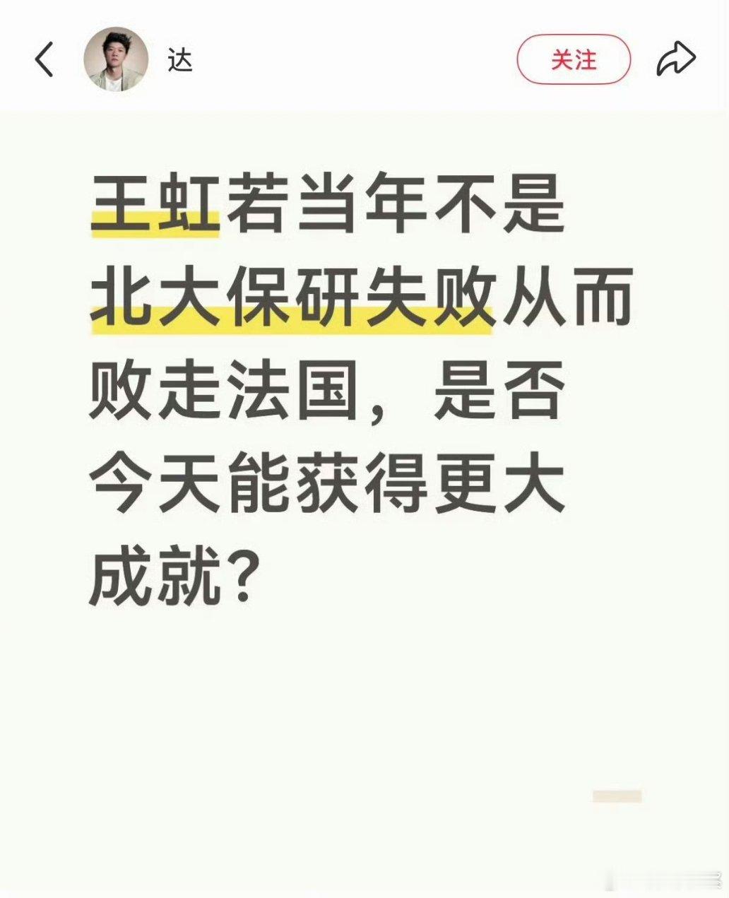 王虹在数学领域的成功，到底是名校的托举还是得益于国外的科研制度和学术环境的影响？
