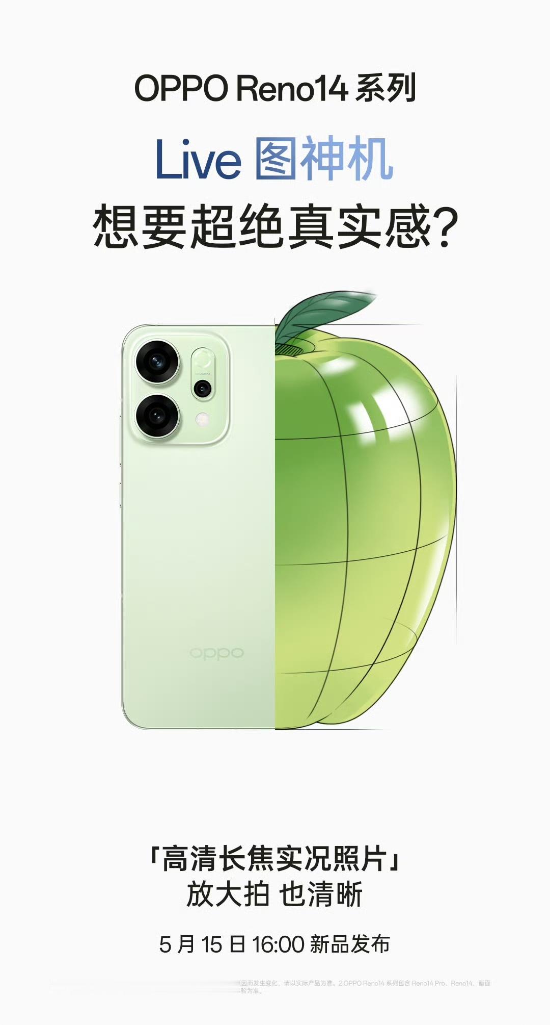 OPPO属实把Live图这个赛道越走越宽了！这次Reno14系列把长焦实况、4K
