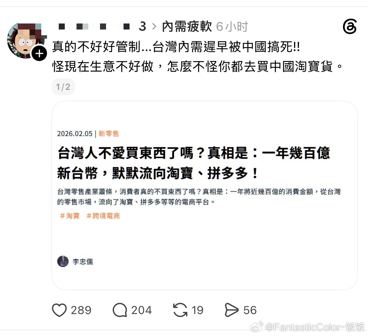 什么逻辑？消费者爱买物美价廉的东西，也是我们的错咯？情感热点创作激励计划 ​​​