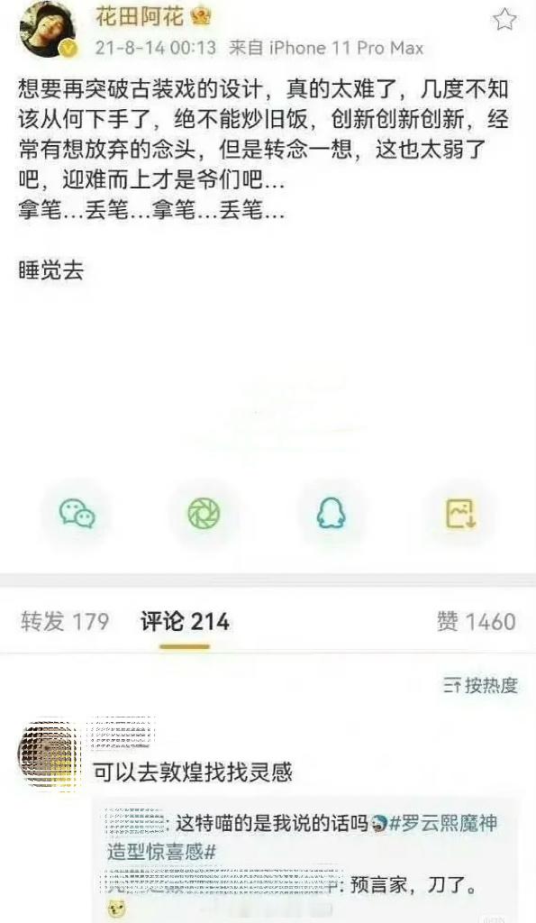 如果没有罗云熙粉丝提供的灵感长月烬明也不会有这么好的敦煌创意吧 