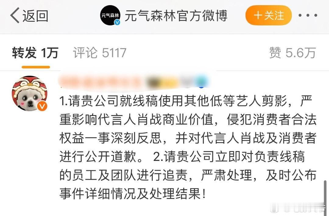#元气森林就肖战海报事件致歉#肖战粉丝说王一博是低等艺人……怎么就低等了[允悲]