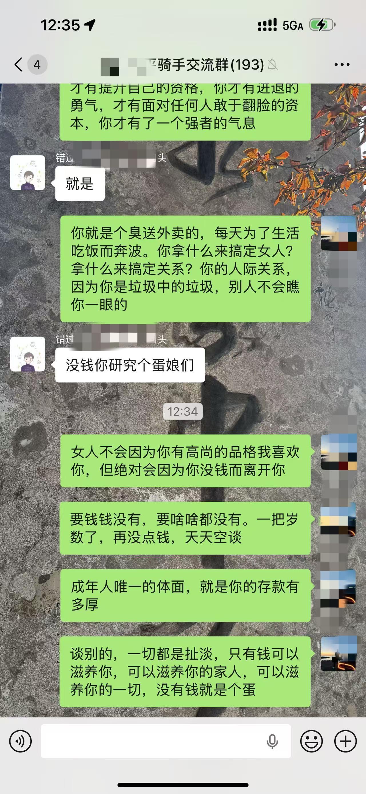 哎！富贵如龙，贫穷如虎，成年人的底气和尊严全靠碎银几两撑着。
虽然有点片面，你却