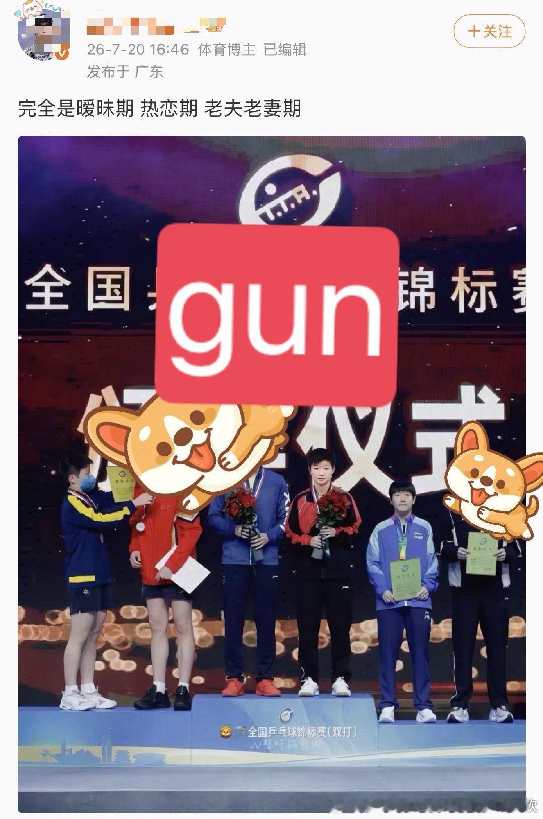 完全是郭芮辰 陈梦 美娜 