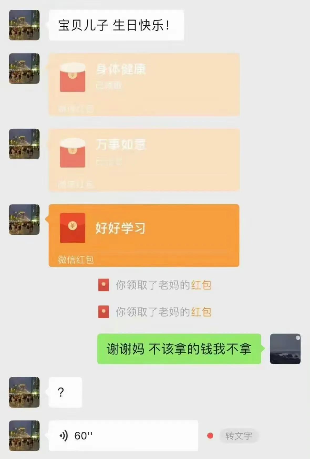 不该拿的钱  我不拿！！！！