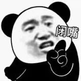 不好用的表情包我不发 