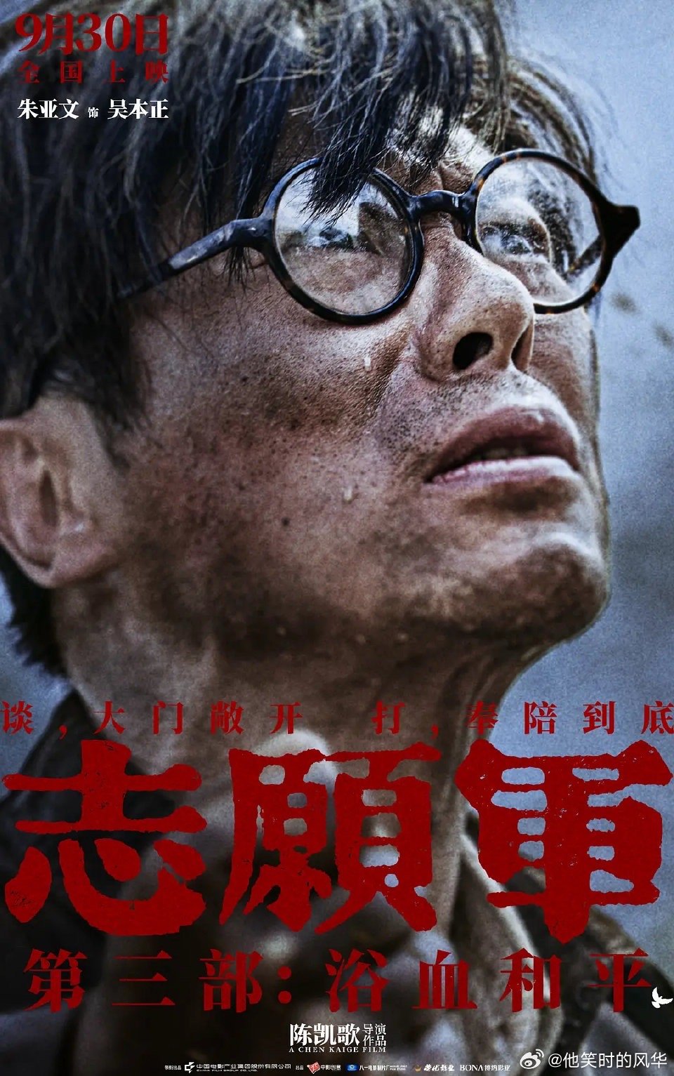 抗美援朝边打边谈首次被全景呈现 《志愿军：浴血和平》震撼上映！747天谈判坚守底