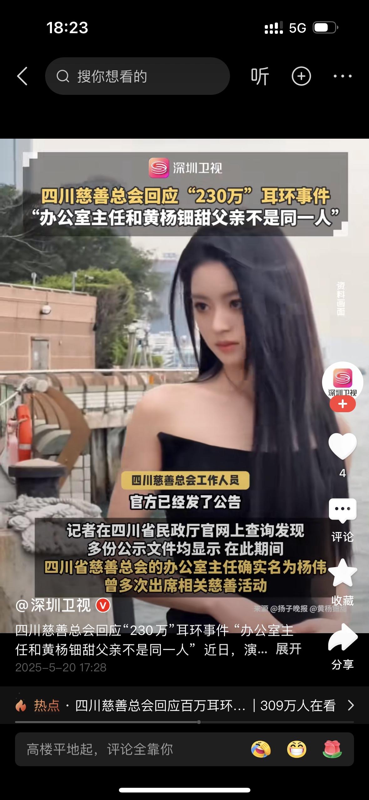 权利如果没有人民的监督必然是要出问题的，这个国家是人民当家做主的，请公示官员财产