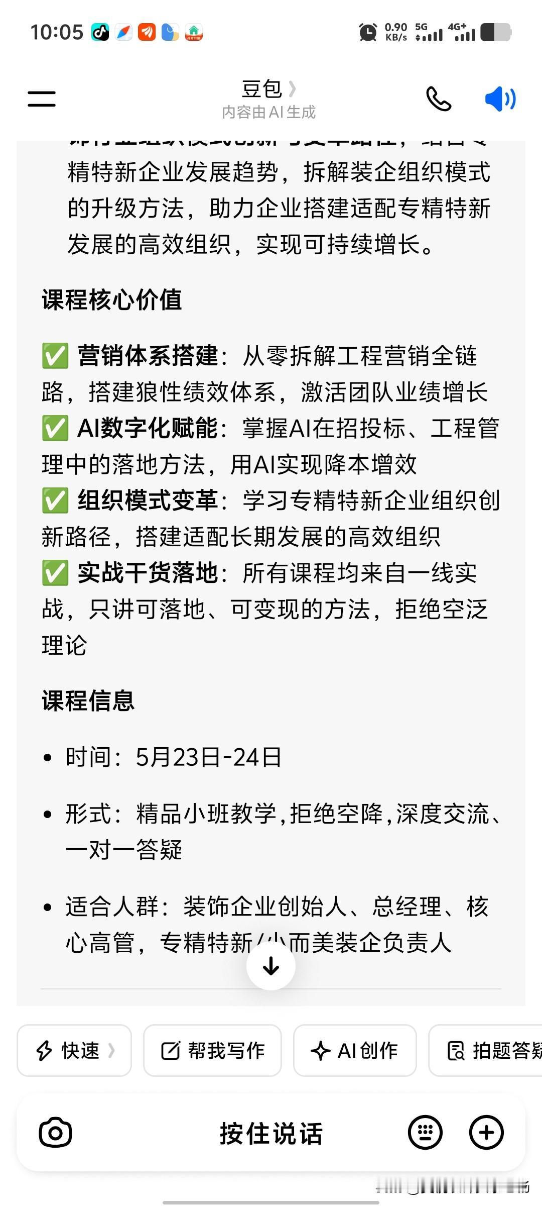 建筑行业监管趋严，挂靠、承包、联营等模式长期存在。市场缩量与强监管下，行业将向自