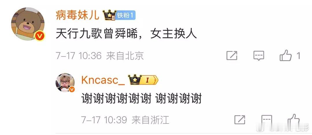 天行九歌梁洁被换疑似天行九歌梁洁被换现在是谁 ​​​
