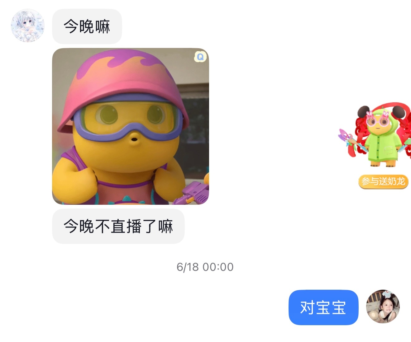 好的 我播 ​​​