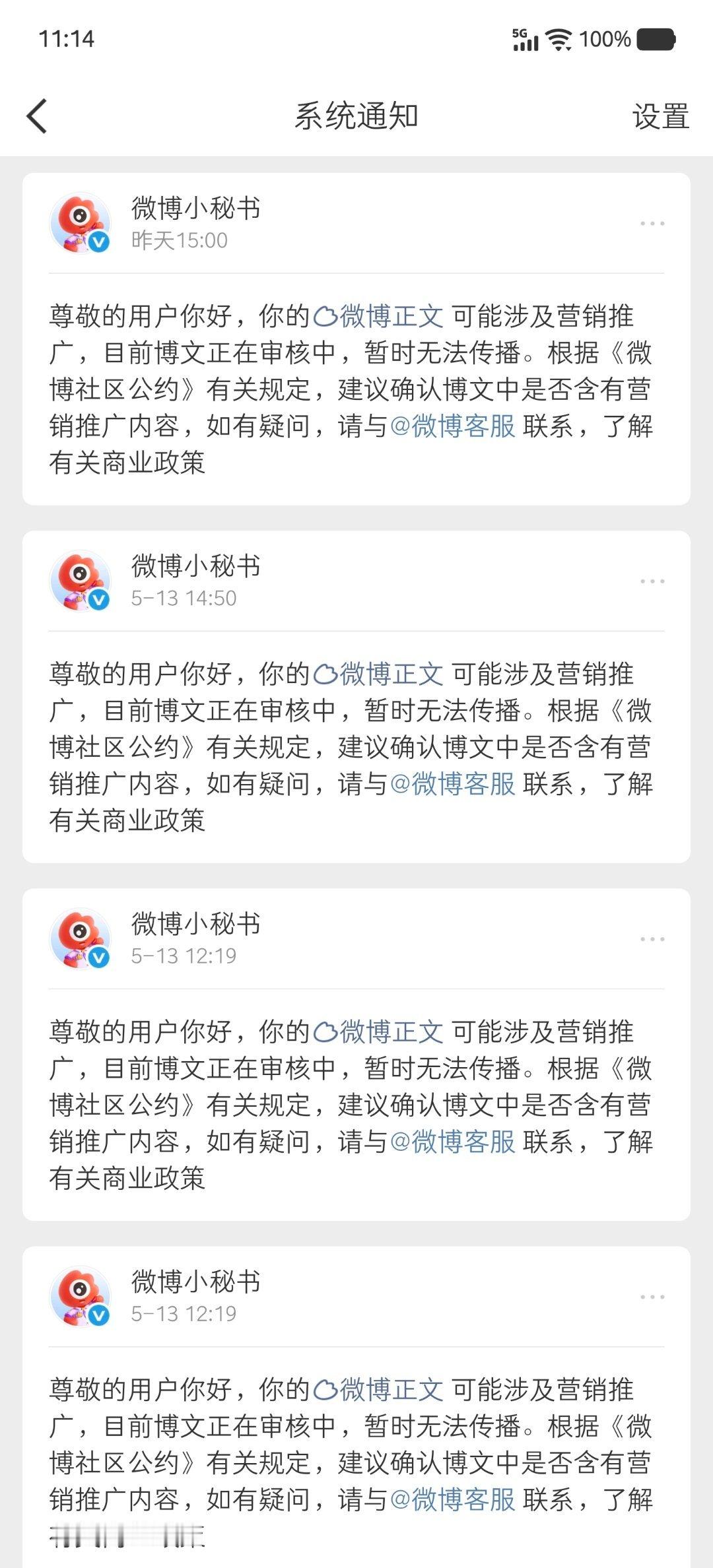 微博为啥没啥原创好内容了？因为这样的内容都被夹跑了。 