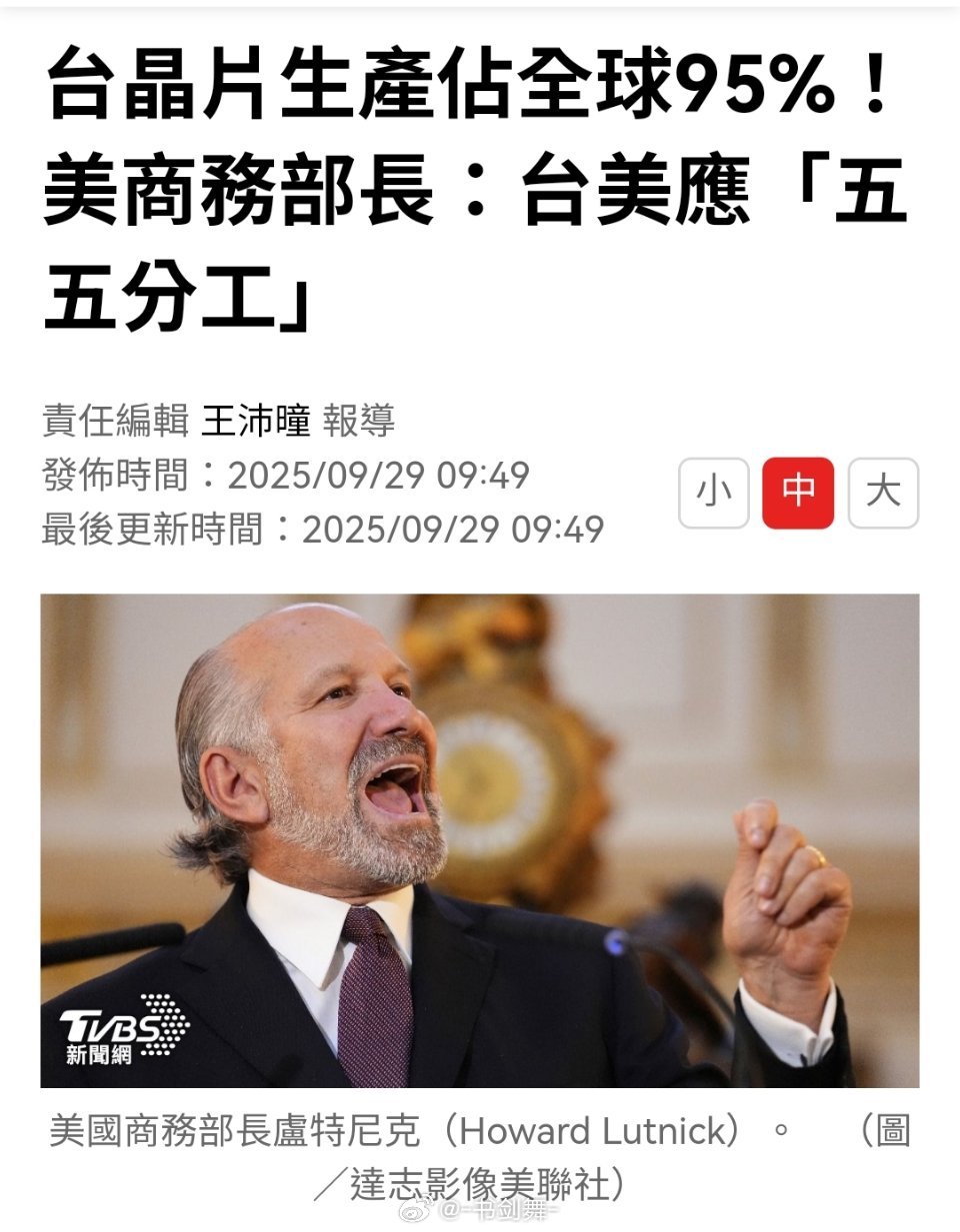 卢特尼克变得仁慈了？生产五五分居然不是全部抢走[不愧是你][不愧是你]美国商务部