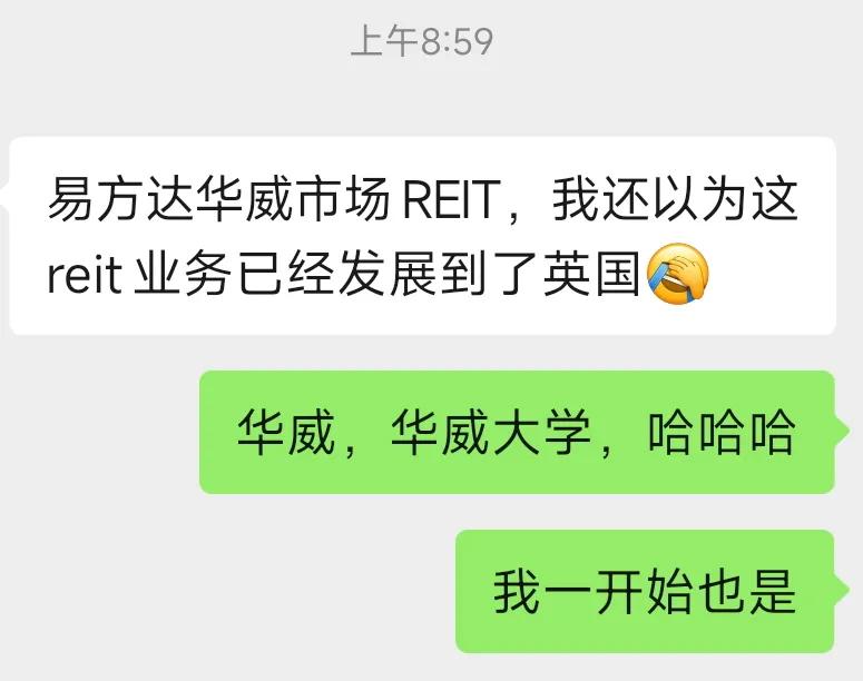 我们还以为国内基金公司业务发展到英国了。

易方达搞了一个华威市场REIT，福州