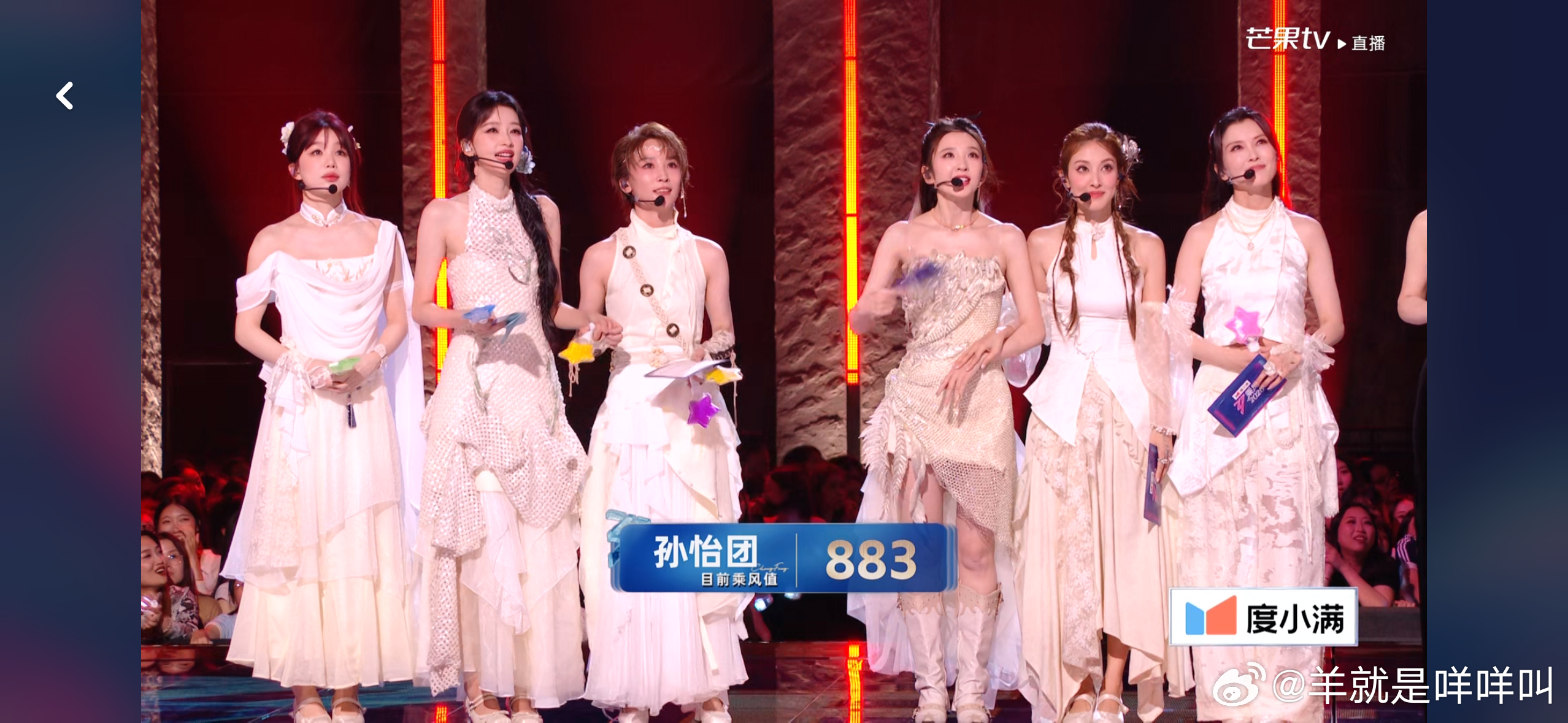 王濛团872孙怡团883浪姐直播浪姐总决赛