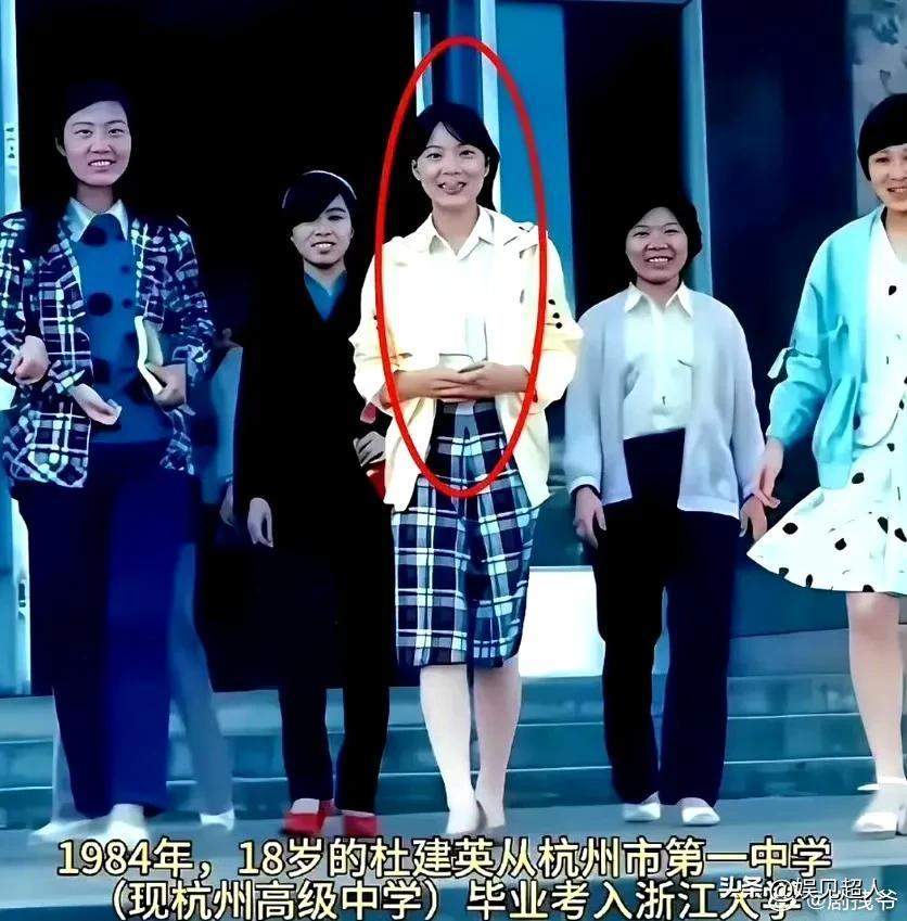 这是张40年前的老照片，照片里18岁的杜建英，算不上传统意义上的大美女，但那股子