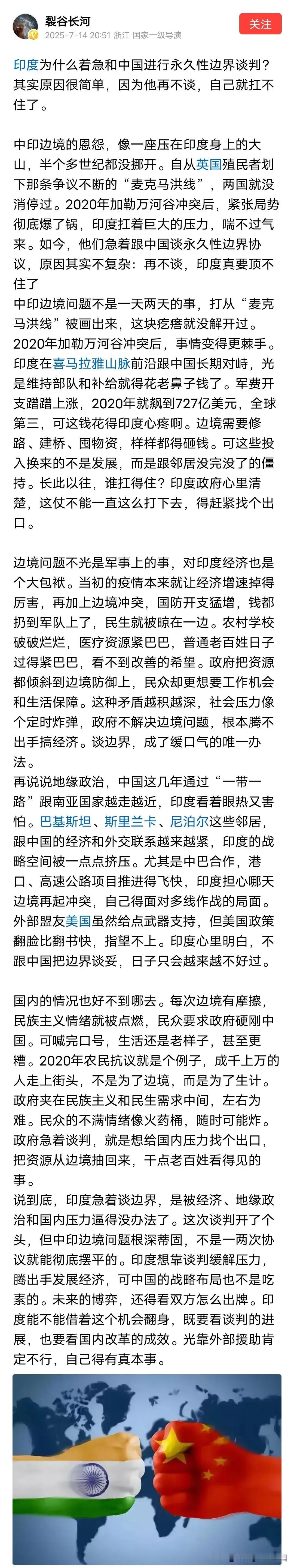 印度要谈边境定线，那绝不可能！除非藏南地区和拉达克地区，全部还给中国以后，才可以