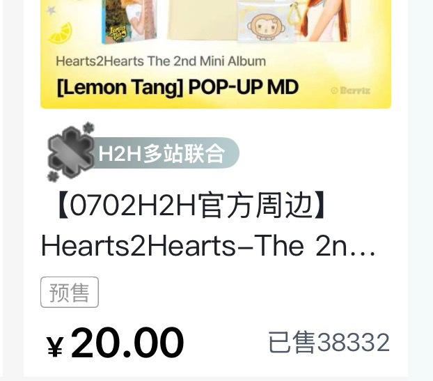 比中输高 