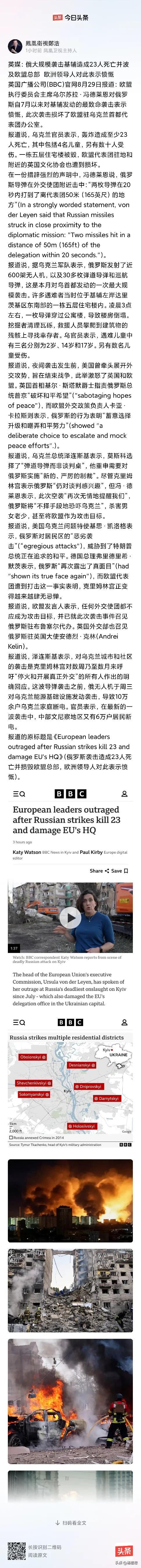 真有意思，是俄罗斯逼欧盟还是欧盟逼俄罗斯把战争扩大化了，俄罗斯用导弹袭击了欧盟驻