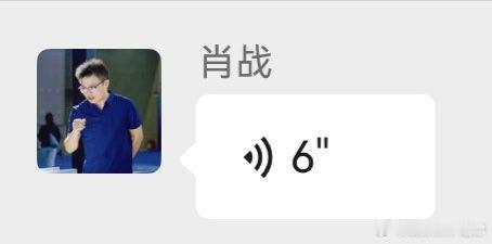 看眼群消息，以为肖战呢，结果点进去一看头像…原来是这个吊毛