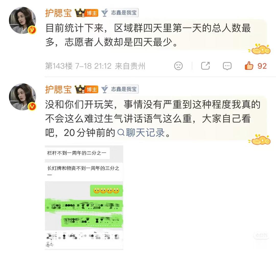 能不能重视起来？下家丝有消息说有重要嘉宾，一直在强调青岛场要做好，大家能不能有点
