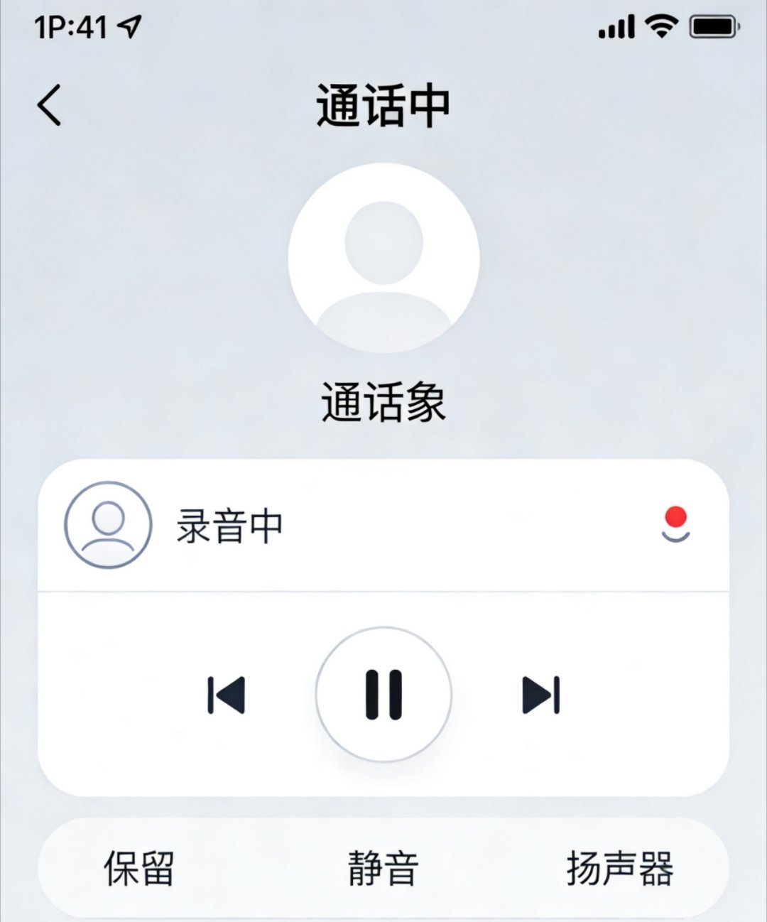 iPhone无感通话录音1. 无感隐藏招（推荐）：快捷指令绑轻点背面，通话轻点启