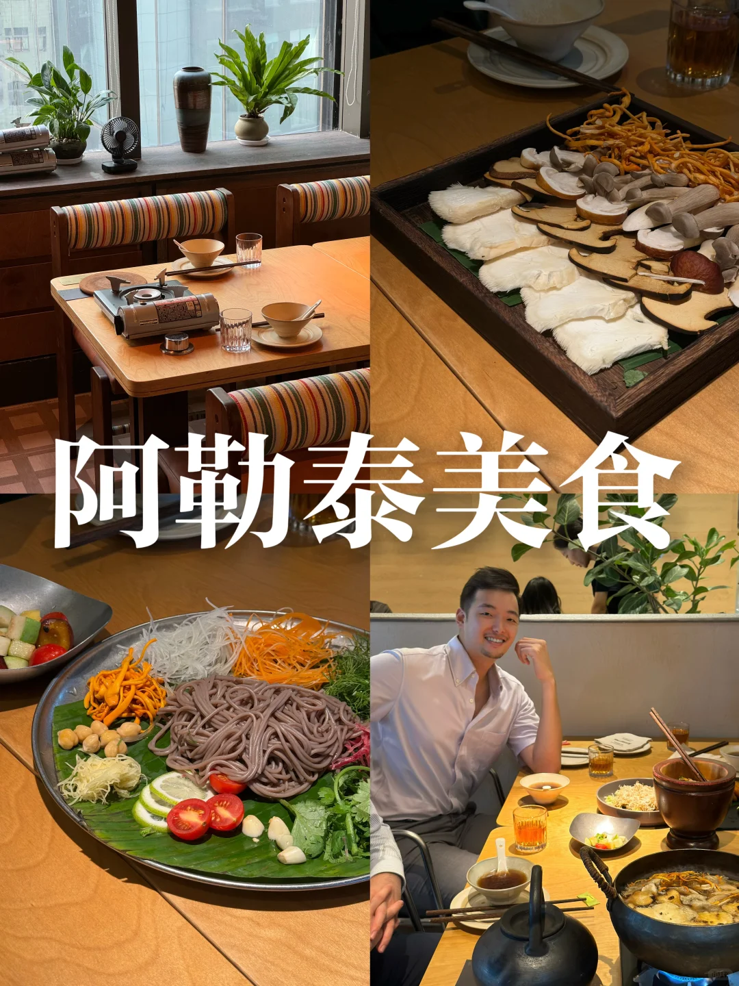 探店｜广州这家餐厅直接让我梦回阿勒泰