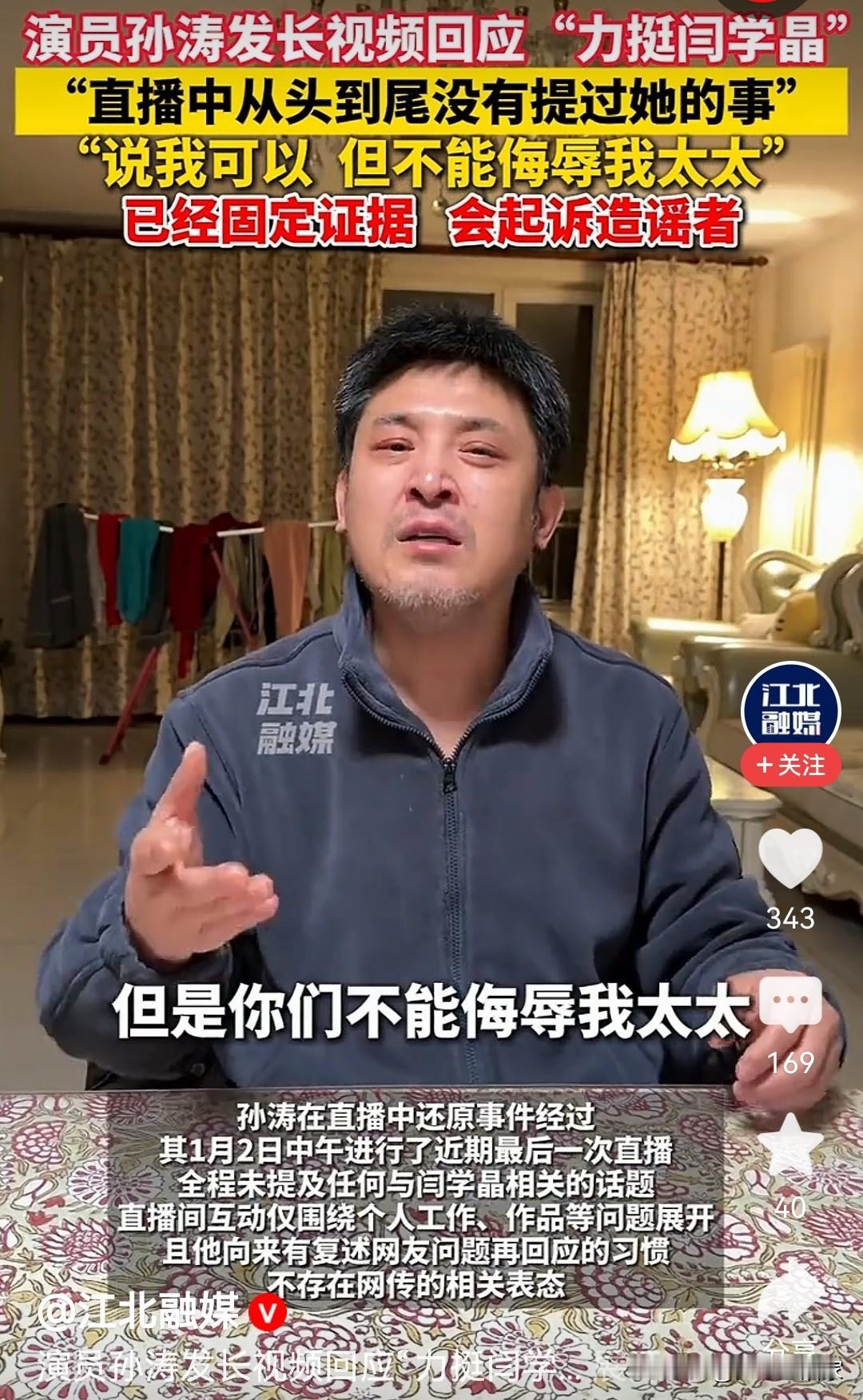 没有力挺,其实就不需要出来澄清。

感觉多此一举。

听说闫某晶已经被查了，
