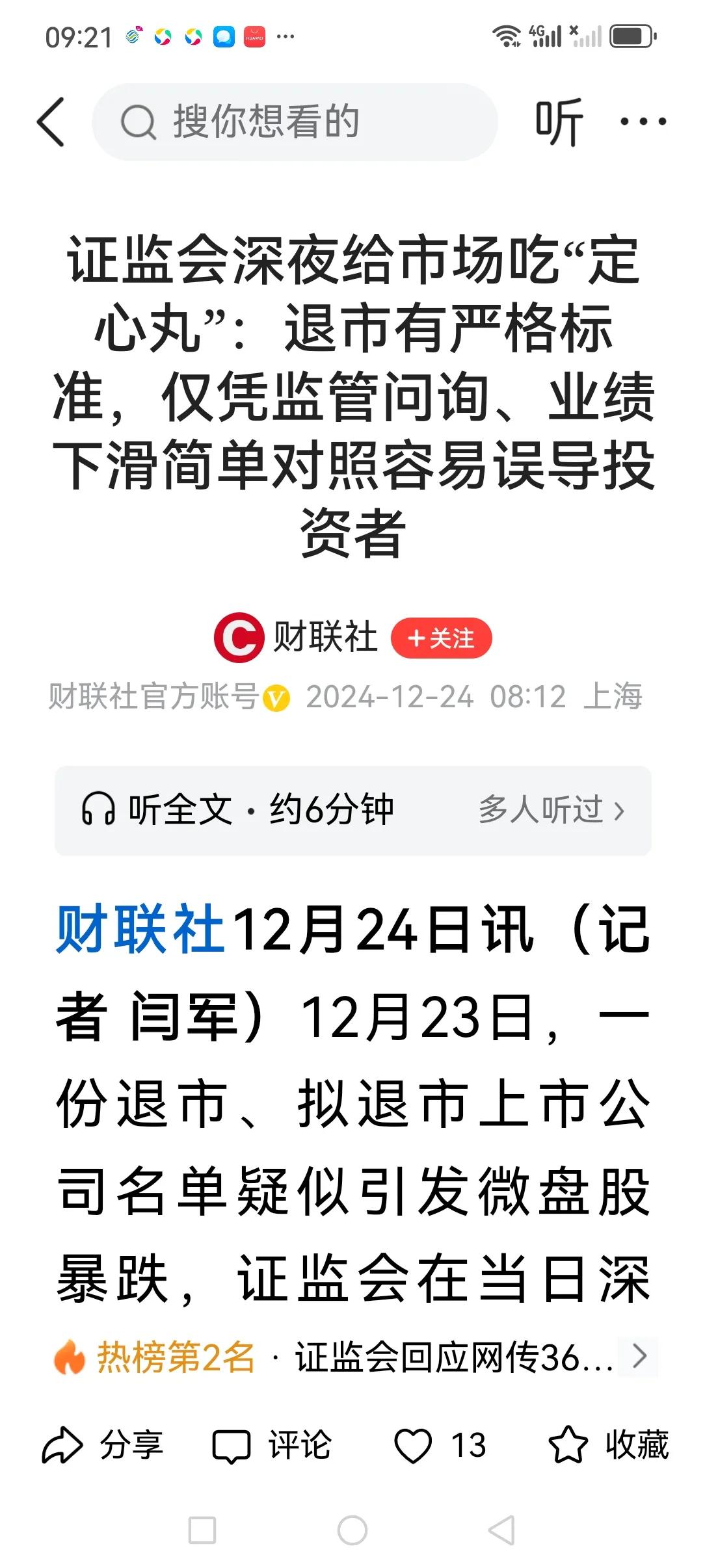 单位的小李一大早约我吃早餐。

看着他面露喜色，已经没有了昨天的忧郁神情，我心里