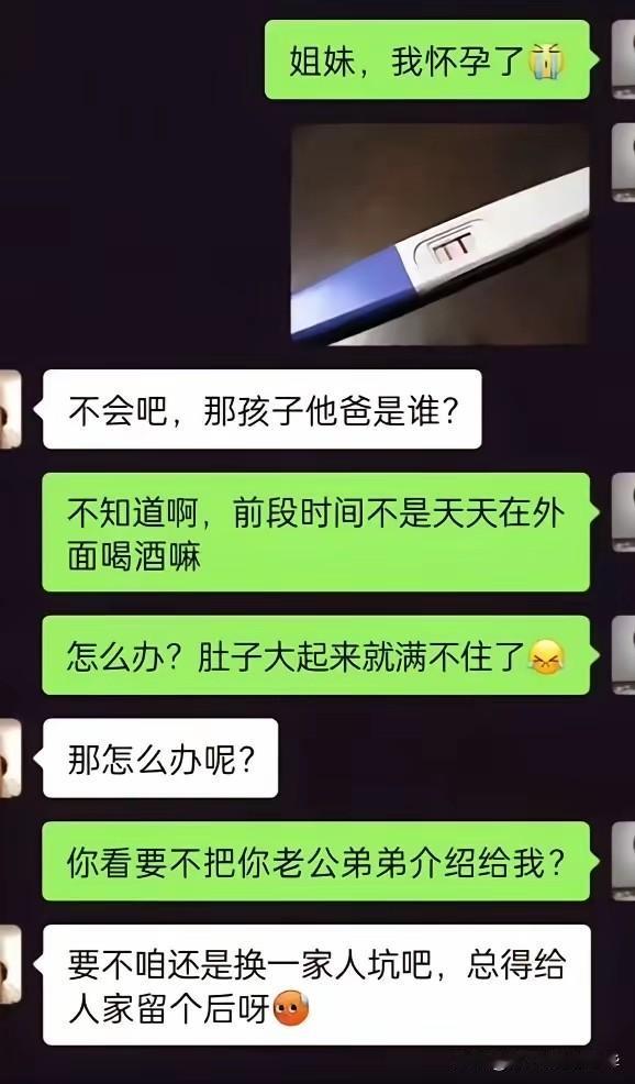 女朋友闺蜜发信息过来，无意之中让我看到了，她的闺蜜现在烦死了，走投无路之际，她想