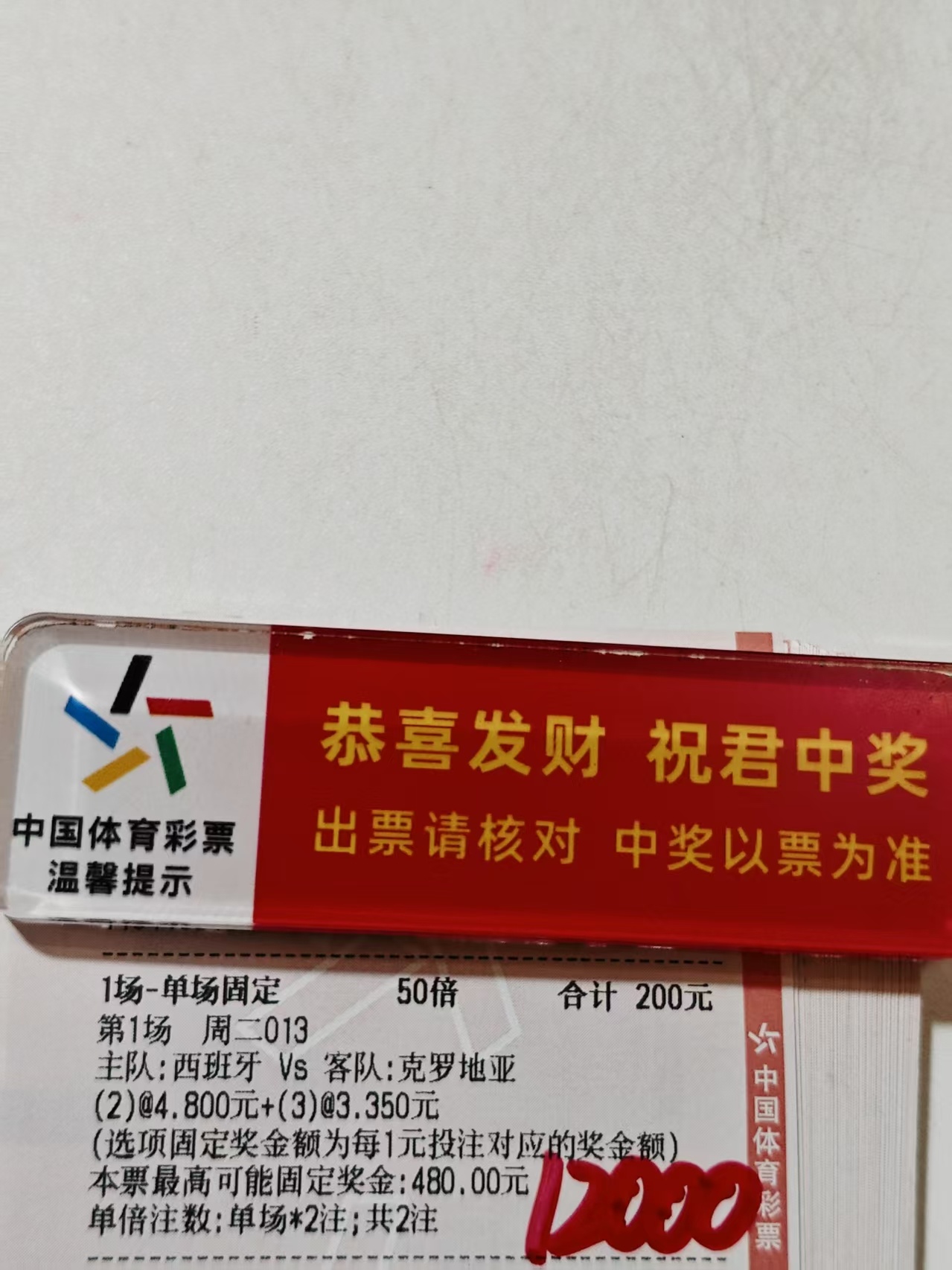 晚场大神进球数重锤1.2w信心单准备明天拿下 ​​​