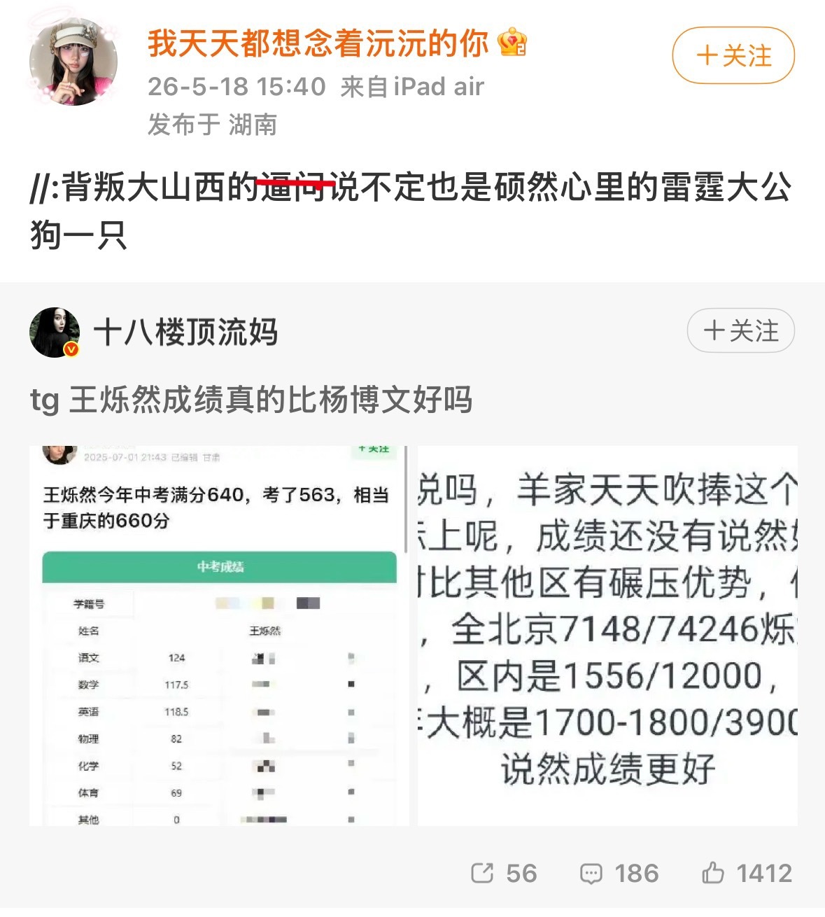 家里有几个富木就在这喊嘿称？ 