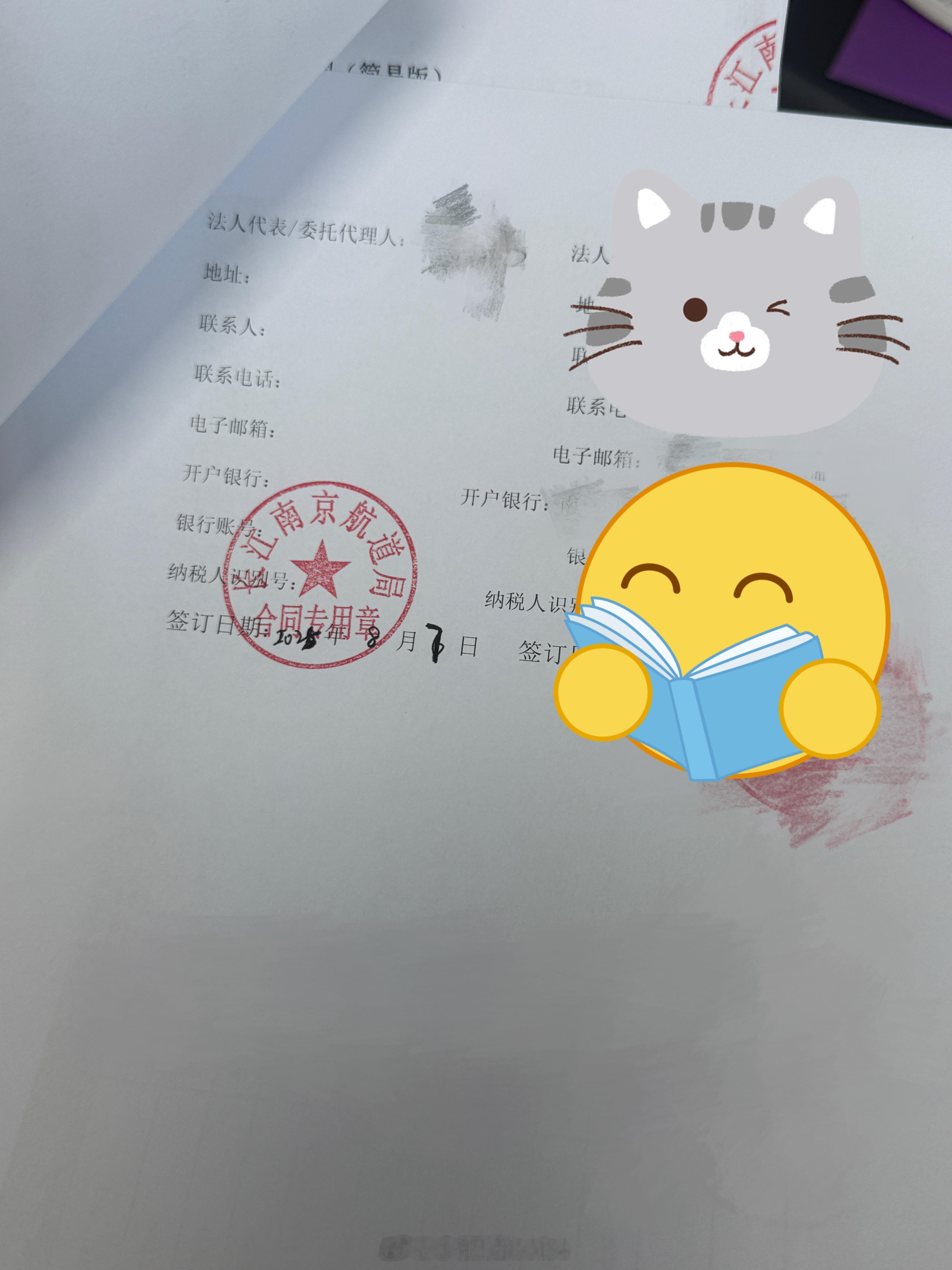秋天的第一单合同 ​​​