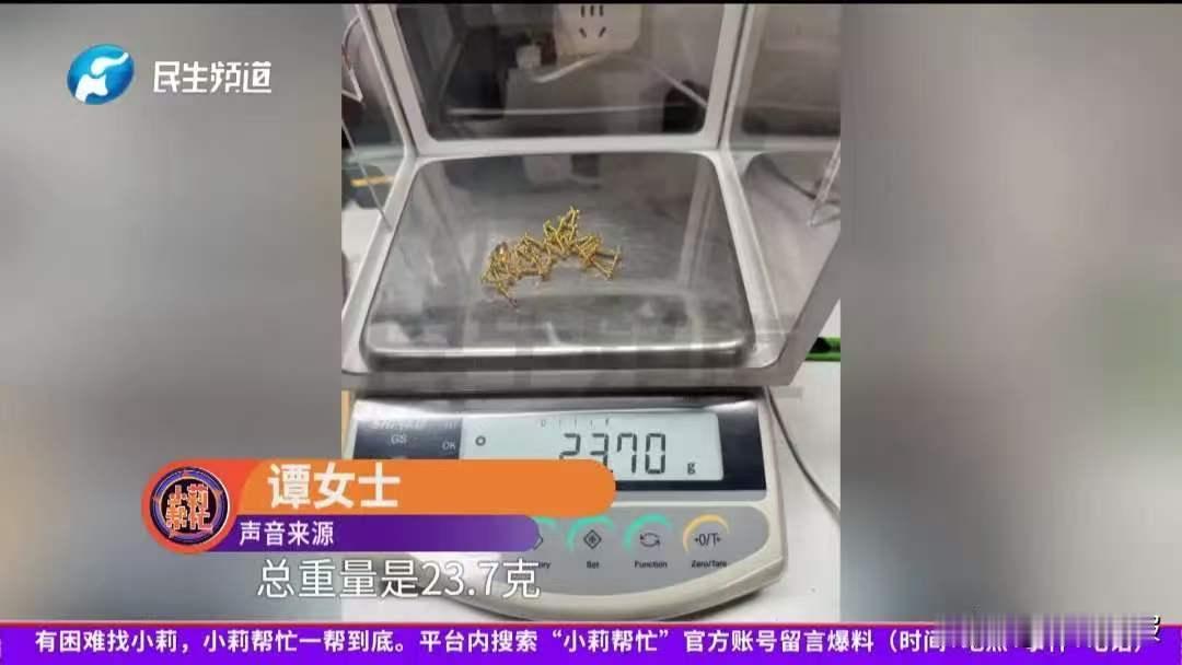 河南郑州，一女子戴着31997元23.7的金项链去做美容，洗脸时，金项链不慎掉水