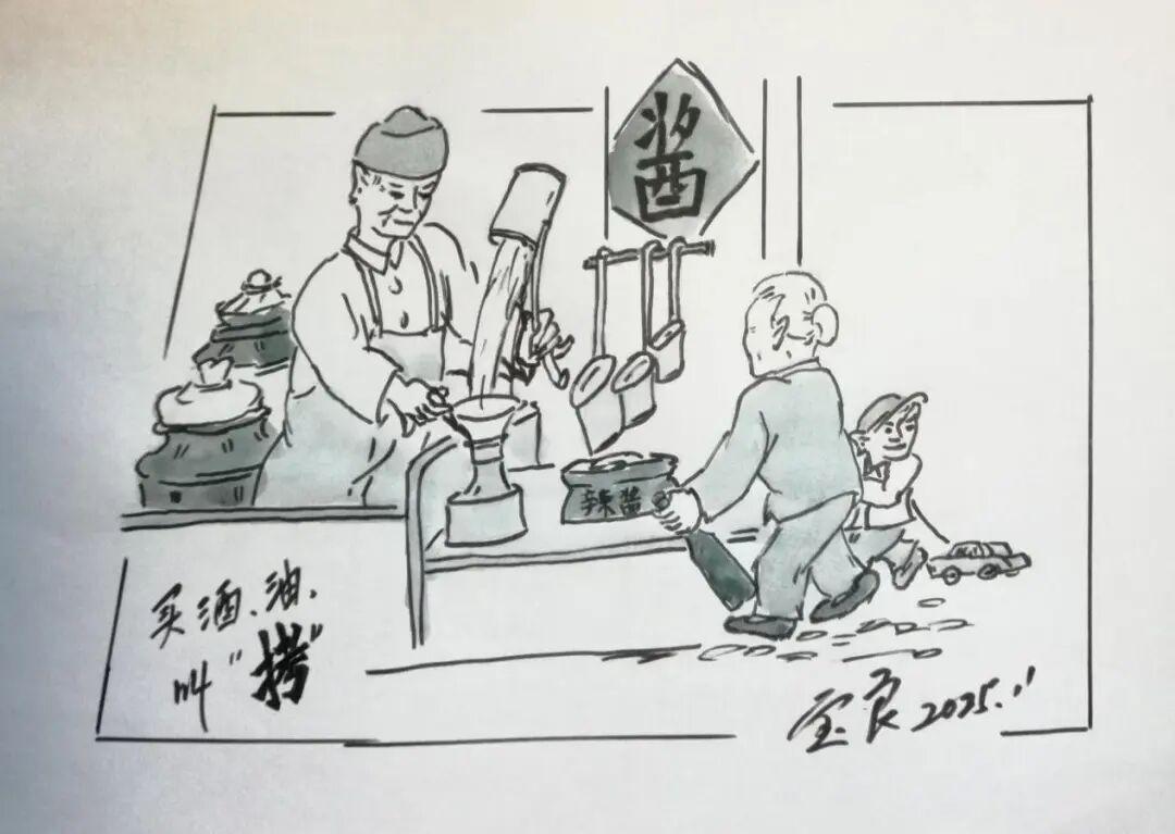 70、80后有经历过买酱油、醋、酒，自己带空瓶子去装吗？这是不是真有这样的事呢？