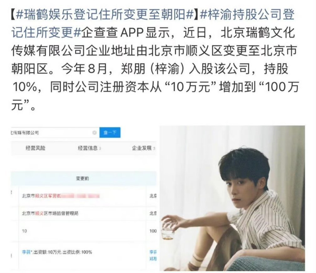 这是真挣到钱了 梓渝两个月拿下顶级男刊 ​​​