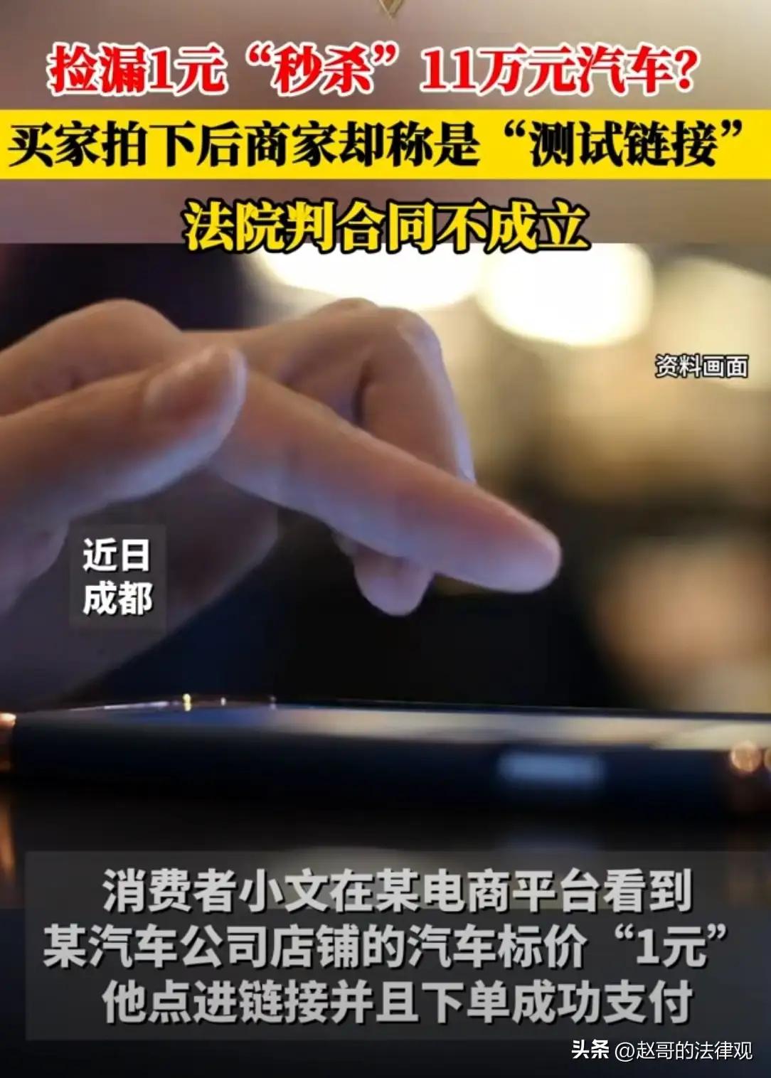 一元“购车”梦碎记：贪念与风控的过招

诸位看官，今日咱们不聊风月，且说一桩发生