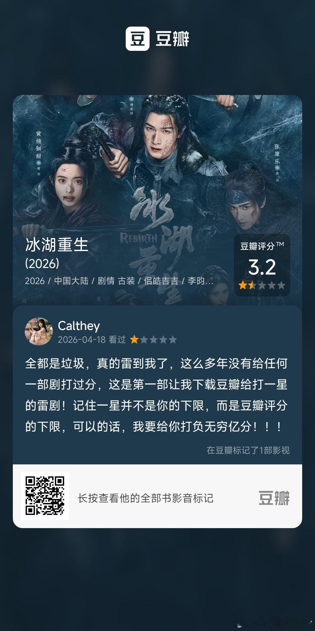 看过电视《冰湖重生》我的评分:★☆☆☆☆ (来自网页链接 冰湖重生 全都是垃圾，