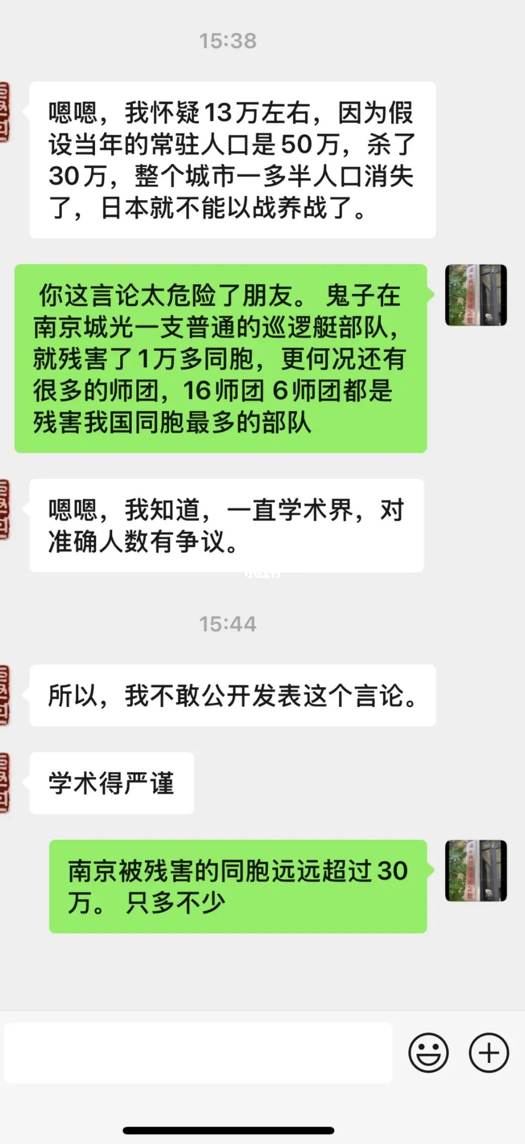南京大屠杀被残害的同胞远远会超过30万