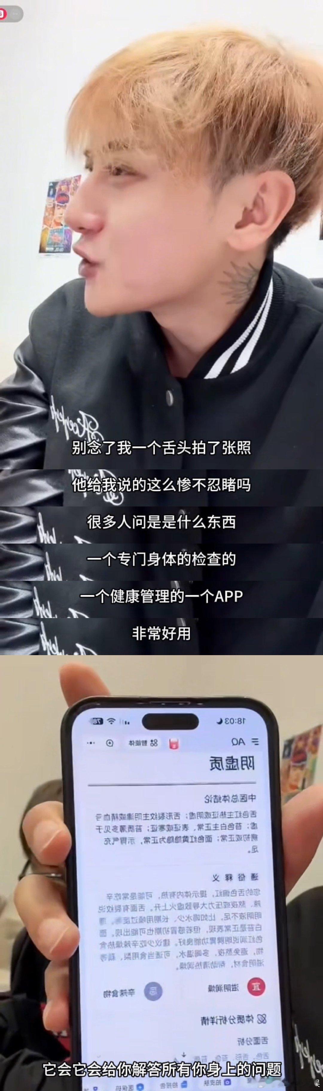 黄子韬应该不会有容貌焦虑 黄子韬做皮肤测试时，连皮肤水分含量的变化都要追问“是不