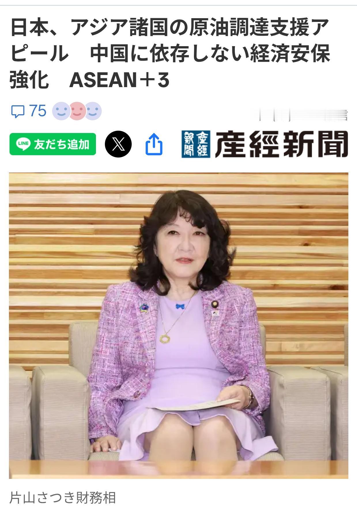 日本以能源为借口极力挑拨中国与东盟关系
据日媒《产经新闻》5月4日报道：在3日举
