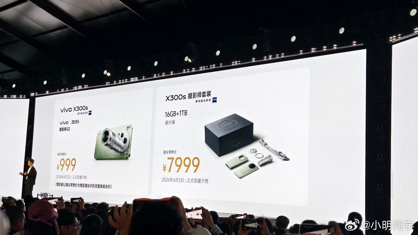 vivo x300s超能小v单 价格来了12+256:4999元12+512:5