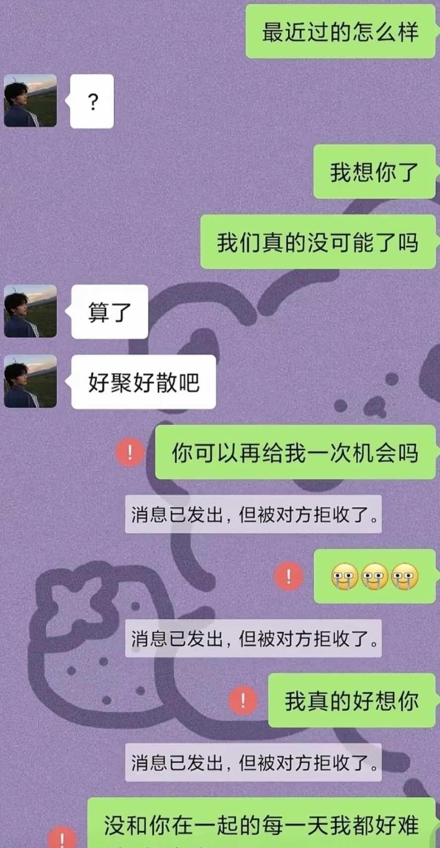分开一个月的我们终于和好啦😭
和好 和好如初前任 感情