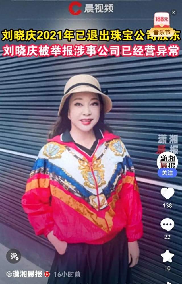 二审尘埃落定！75岁刘晓庆被追加被执行人，为企业过失承担责任