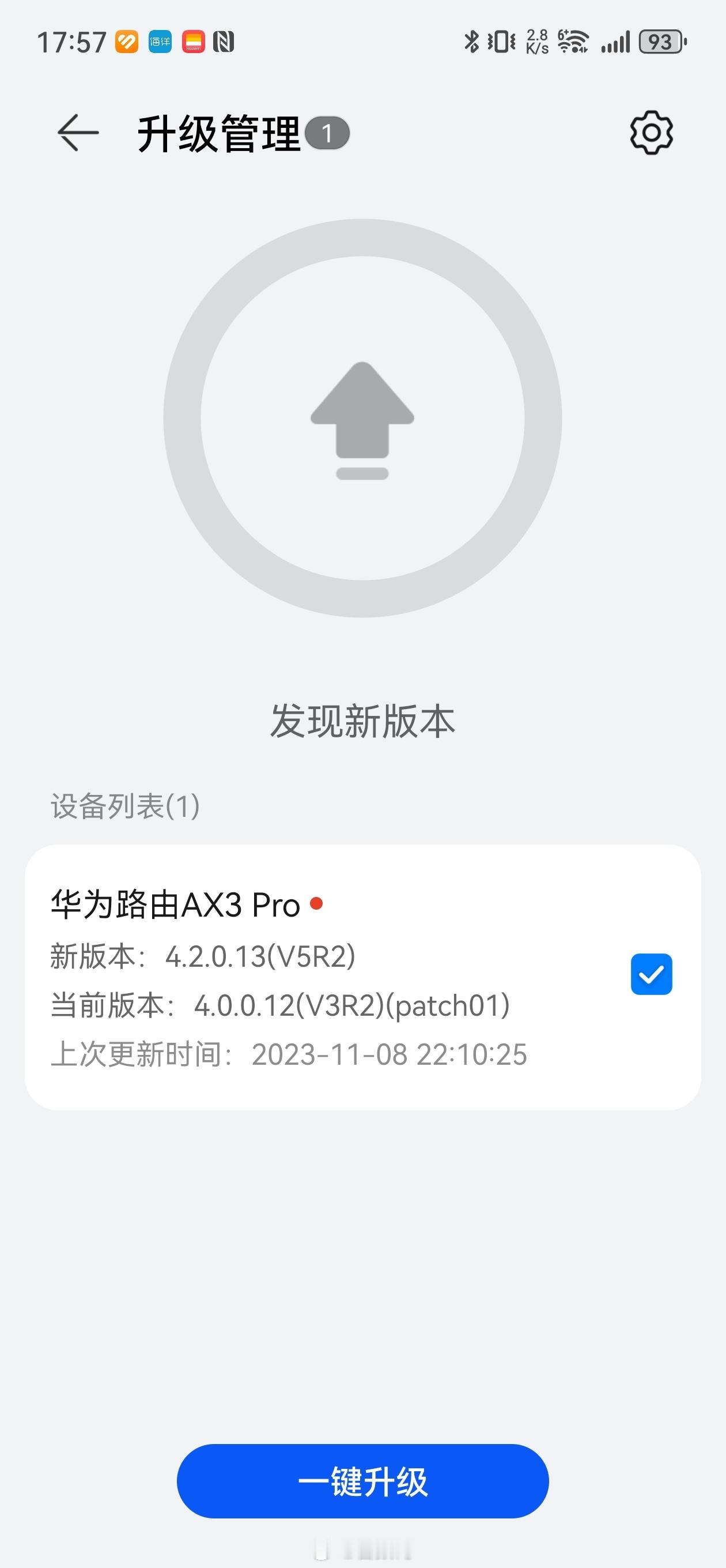华为AX3 Pro路由器和AX6路由器在更新鸿蒙OS 4.2版本，增加开启IPV