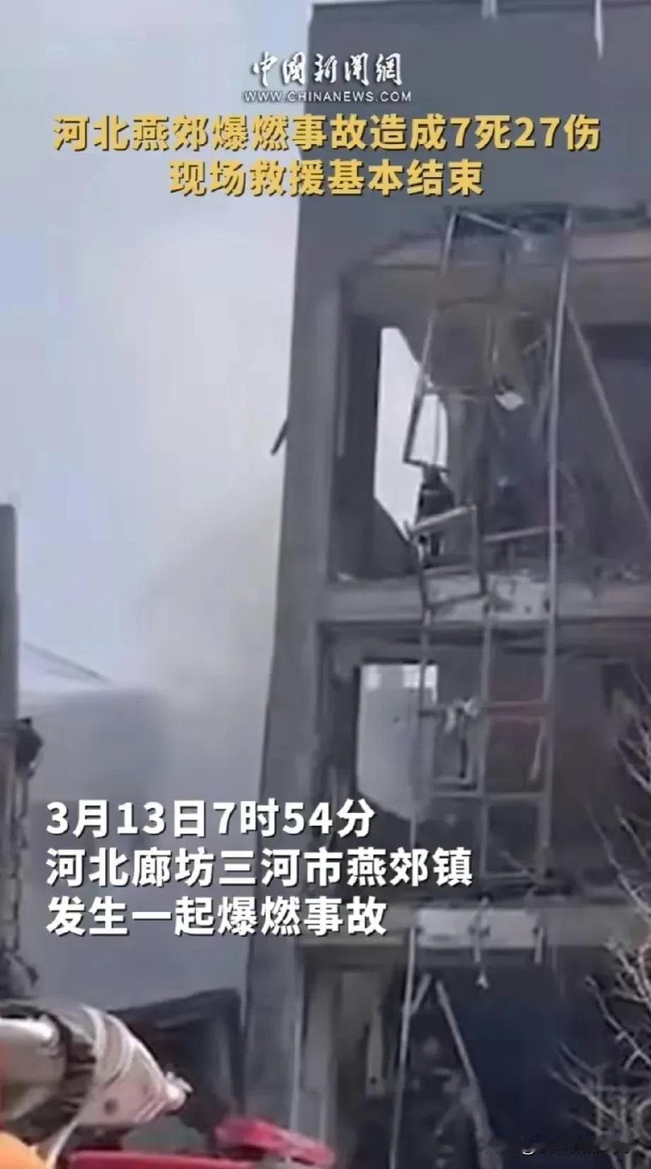 燕郊发生了爆炸。我的一位朋友是燃气公司的员工，他说天然气本身是无色无味的，但添加